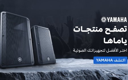 مكبر صوت او مكبرات صوت خلاصة الشاملة